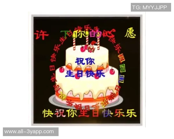 愿你在全运会赛场尽情展现风采收获辉煌成就祝马明坤21岁生日快乐